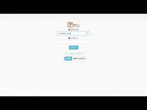 【学び～と】 管理者チュートリアル 002 / ログインしよう！