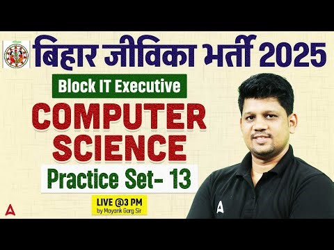 Bihar Jeevika Classes 2025 | Computer Class | Block IT Executive Computer Science Mock Test