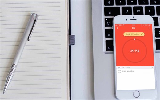 如何使用番茄工作法提高效率，用1个小时完成90分钟的事情？