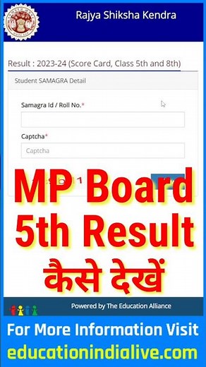 MP Board 5th Class Result 2024 Kaise Dekhe ? How To Check MP Board 5th Class Result 2024