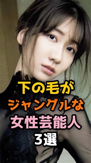 3 natural female celebrities