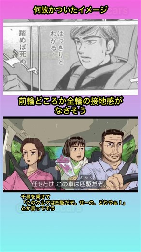 何故かついたイメージ #shorts #車好き #千と千尋の神隠し #頭文字d #湾岸ミッドナイト