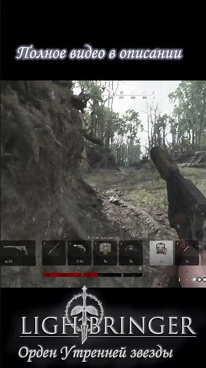 Hunt Showdown / Light and Parf №1 3 #huntshowdown #хантшовдовнэпичныймомент #hunt #1896 #хантшовдаун