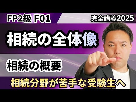 [FP Level 2] Inheritance is a great source of points! Lectures have started that will help you un...