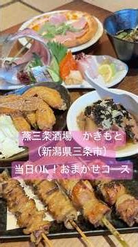 "Tsubame-Sanjo Sakaba Kakimoto" (Sanjo City, Niigata Prefecture)! Reservations accepted on the da...