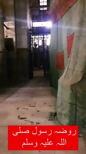 945K views · 10K reactions | Inside view of Roza e Rasool (روضہ رسول صلی اللہ علیہ وسلم). #madinah #madinasharif #islamic #muslim #muslimah #knowledge #ashiqerasool #NABI_MUHAMMAD #prophetmuhammad #prophet #Muhammad_SAW #madinahalmunawwarah #miladunnabi2022 #madinareels #MuhammadPBUH #Habibullah #RozaERasool #viralreels #viralvideo #viralshorts #reelsinstagram | Al Makkah Store | Facebook