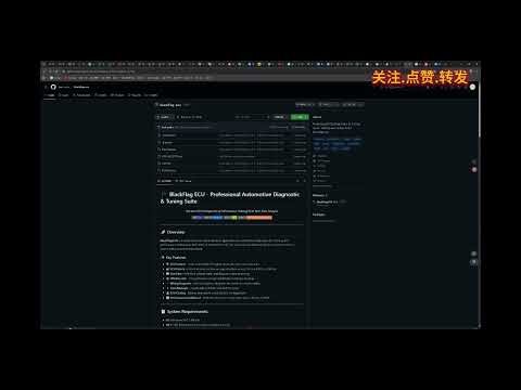 一个免费ECU读写软件介绍（待验证）