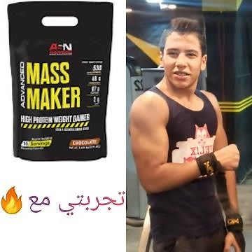 review for mass maker تجربتي مع مكمل ال mass maker #supplement#gym #fit #fitness