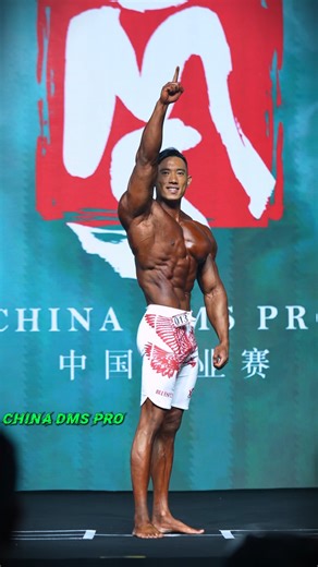 china_dms_pro on Instagram: "2025 DHZ Cup DMS Pro Competition Men's Physique Champion Jiang Kunzhi.@jiangkunzhi628 2025“大胡子杯”DMS职业赛男子健体职业组冠军——蒋坤志，2025奥赛他要来了。 @ifbb_pro_league @npcnewsonlineofficialpage @npcworldwideofficial @mrolympiallc @robinchang_ifbbpro @dms_adawang @ifbb_bikini_news @theserge_s #chinadmspro #dhzfitness #ifbbpro"