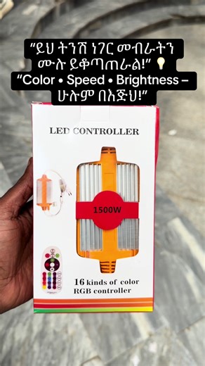 Smart Control with LED Controllers