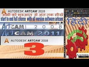 artcam 2018 Hindi full course lesson -3