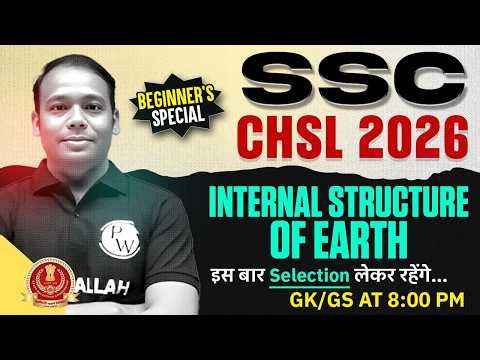 SSC CHSL GK GS Class 2026 | Internal structure of Earth | SSC CHSL Geography By Aditya Sir