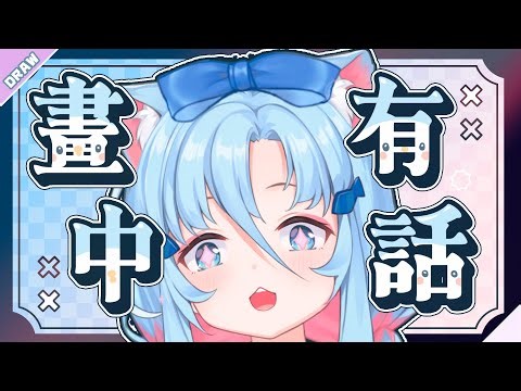 【雀繪】（因為自己想要）畫一個百貼布 | 阿庫姆Akumu