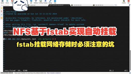 168-NFS自动挂载及fstab在老版系统中特别注意的坑