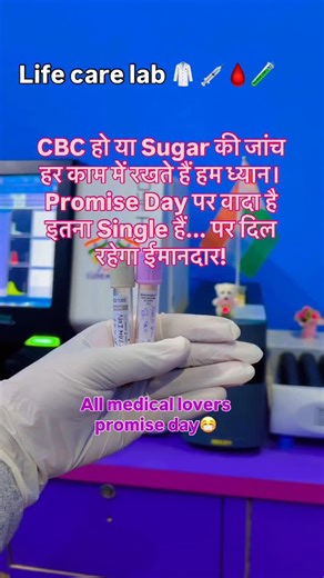 @lifecare7856 on Instagram: "Happy promise day🤝 #labtechnicianstudent #instagood #labortarywork #reels #labortarywork explore technology viralreels explorepage trending life care lab Bagaura BscMLT Shahabuddin"