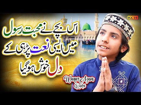 New Beautiful Naat Sharif 2022 || Waqar Azam Qadri || Sarkar Je Chahwan || Official Video