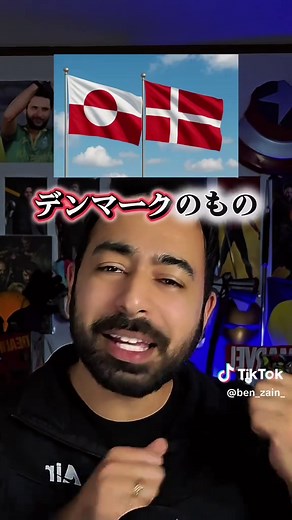 トランプ氏の未来のアメリカ拡張計画の衝撃