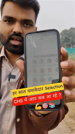 CHS BHU 9th & 11th Entrance exam Preparation 2026 #chsentranceexam