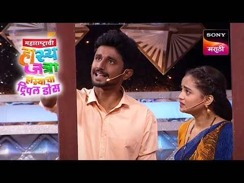 समीर आणि शिवाली | महाराष्ट्राची हास्यजत्रा | Performance