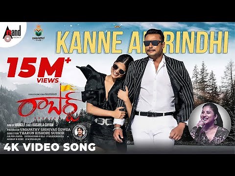 Roberrt | Kanne Adhirindhi | 4K Video| Darshan | Mangli | Asha Bhat | Tarun | Arjun Janya| Umapathy