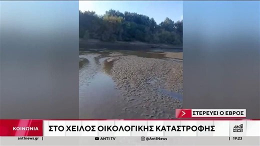 Λειψυδρία: Σε απόγνωση αγρότες και ψαράδες