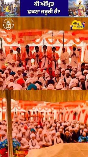 A glimpse into the sacred moment of Amrit Sanchar — where commitment meets courage. Come and Be a part of this divine journey! #SikhTradition #AmritJourney #AmritSanchar #AkalAcademy #TheKalgidharTrust #BaruSahib | The Kalgidhar Trust
