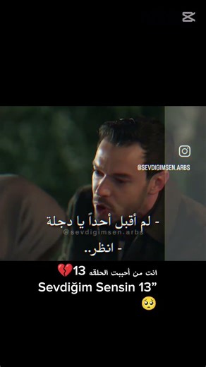 Sevdiğim Sensin 13. Bölüm | أنت من أحببت الحلقة 13 #مسلسلات_تركية #حب