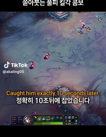 Mastering Akali's Full HP Kill Angle in League of Legends