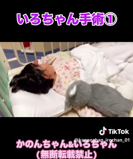 白内障手術の入院記録