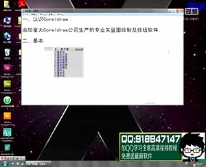 ps cdr教程_ps cdr x6自学教程