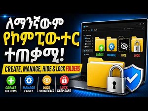 Master Computer File Management: Create, Manage, Hide & Lock Folders | የፋይል አያያዝ ሙሉ ስልጠና