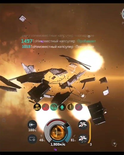 Eve Echos - Astero One Love ❤️#eveechoes #eveechoesgameplay #pvp