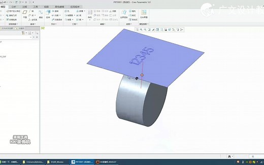 Creo操作指南--投影命令