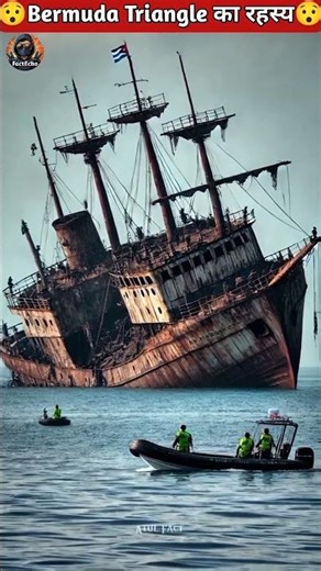 Bermuda Triangle Mystery | Duniya Ki Sabse Rahasyamayi Jagah😯 #shorts #facts #factecho
