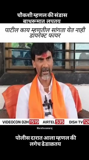 4.4K reactions · 70 shares | पाटील काय म्हणतील सांगता येत नाही डायरेक्ट फायर藍 . . . . . . . . . . . . . . . . . . . #chhaganbhujbal #devendrafadnavis #mahayutisarkar #maharashtrapolitics #ajitdadaspeaks #eknathshinde #ncp #ncpleader #ed #cbi #bjpgovernment #trendingreels #instagramreels #reels #viralreels #reels #reelsviralvideo #bjp | Krushna Humbe | Facebook