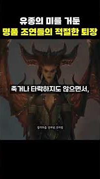 A Mass Exit of Key Characters, Who’s Left Now? | 《Diablo IV: Vessel of Hatred》 Review #2