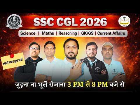 SSC CGL 2026 | SSC CGL Marathon Classes 2026 | SCIENCE , Maths, Reasoning , GK/GS , Current Affairs