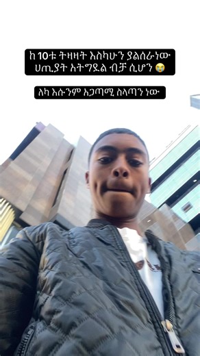 እንደ ምክር ንሰሀ ግቡ 🤝። @Libabu 19 @Track @The Amanuel 12 @Jovani @Ermi