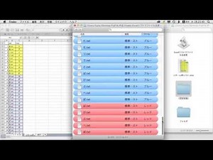 Excelリストでファイル名を変更するAppleScript