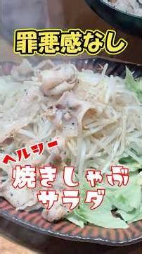 Healthy yet super satisfying seared shabu-shabu salad #shabushabu #salad #preventheatfatigue