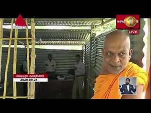 අම්පිටියේ සුමනරතන හිමියන්ගෙන් පුරාවිද්‍යා නිලධාරීන්ට චෝදනා..