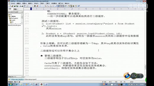 疯狂软件Java课程31.hibernate总结