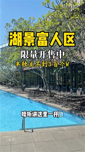 如果 RM5,000 就能拥有一栋湖景洋房，你想要吗？🏡 欧式外型、超美湖景、还有专属 Clubhouse、泳池、Gym Room 和 Function Hall！ 靠近市中心，生活便利又有度假氛围 ✨ 不只是房子，而是一种生活的品味。 让你每天回家都像回到私人度假村 🌅 🔥 数量有限 · Special Deal 只到 25/10！ 📞 想了解详情？立即 PM 我，带你看梦想中的家 ❤️ �或直接点击联系我 👉 https://wa.link/b19dpx �Jocelyn Soo | 016-2764149 | Therumahestate