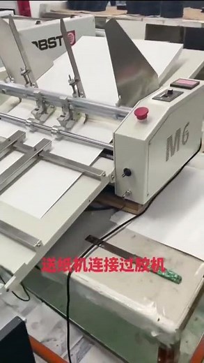 The automatic paper feeder is linked to the glue machine.