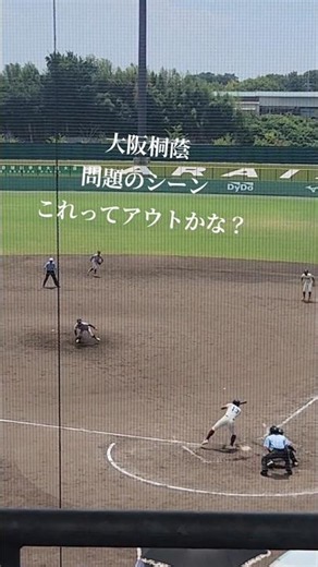 大阪桐蔭 敗退の原因の問題のシーン #大阪桐蔭 #大阪立命館 #高校野球 #甲子園 #野球 #baseball #sports #shorts #スポーツ #ショート #プロ野球 #日本 #サッカー