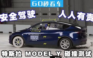2022 特斯拉model Y 获得IIHS TOP SAFETY PICK+