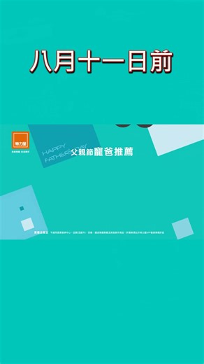 5.6K views · 23 reactions | 看到FLEX SEAL的止漏膠，買是唯一選項。 . 也可以到特力屋買 怕你不知道在折扣活動有多划算：https://www.homeground.com.tw/pages/Flexsealliquid . #防水 #FLEX #橡膠 #防水漆 #特力屋 | 晟捷國際 Suntrace | Facebook