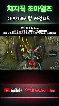 Ark Survival Ascended) Comparing Elemental Node (Vane) Yields
