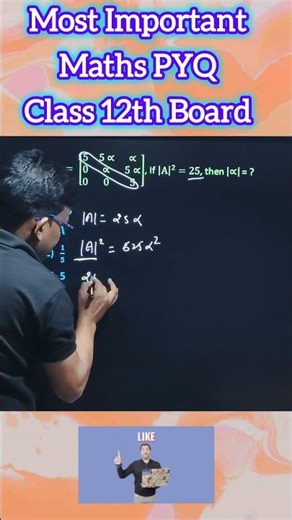🔥 CBSE 12 Maths🔥 Class 12th Maths PYQ | Most Important Question | #cbseclass12 #class12maths #shorts