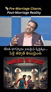 In every relationship, there are two masks: 💍 Pre-Marriage Mask – the polished, sweeter version we show. 🏠 Post-Marriage Mask – the unfiltered, real version that surfaces. 👉 Follow Ganesh Mandadi for daily relationship wisdom that transforms pain into deeper bonding. #RelationshipHealing #MarriageStruggles #EmotionalIntimacy #TrustAndLove #CouplesWisdom #ConflictResolution #TrueLoveJourney #EmotionalAwareness #GaneshMandadi #SoulSyncRelationships ✨ | Ganesh Reddy Mandadi
